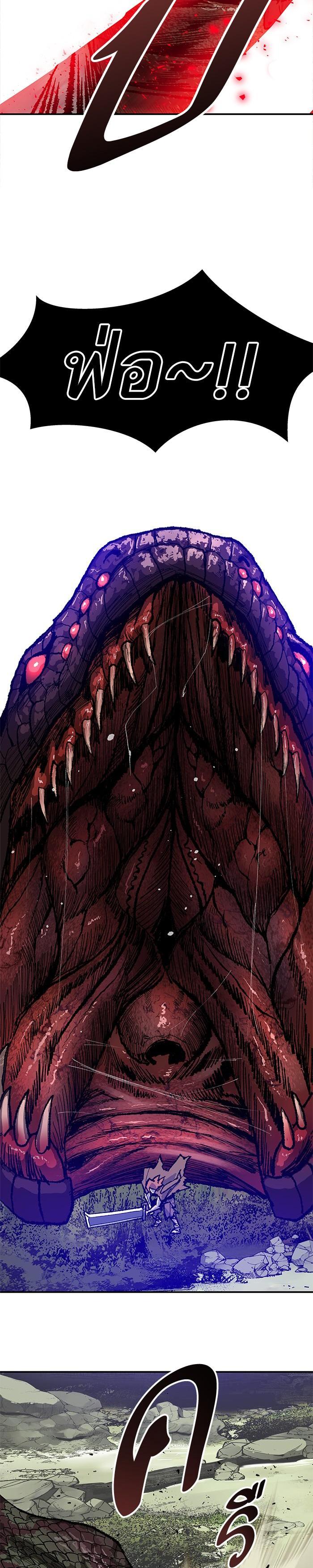 Limit Breaker ยอดคนเลเวลทะลุ ตอนที่ 8 แปลไทย