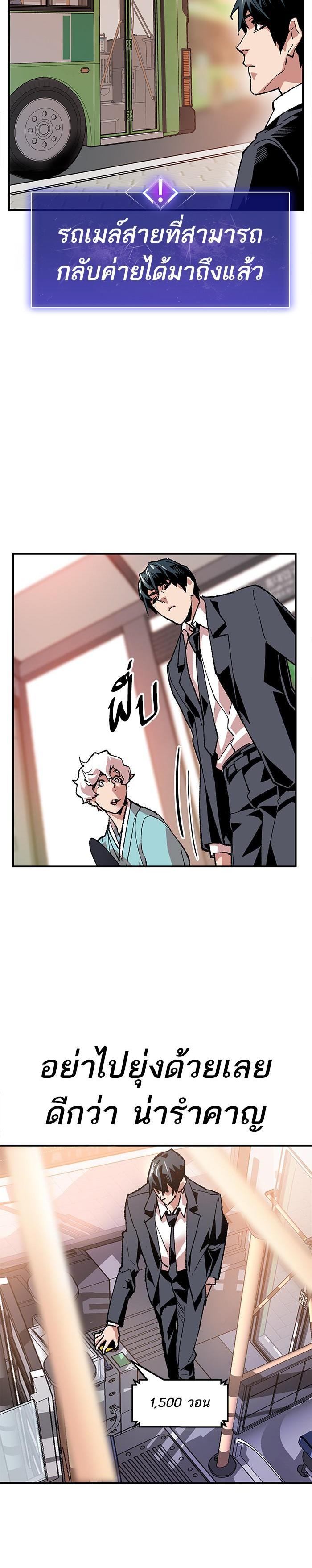 Limit Breaker ยอดคนเลเวลทะลุ ตอนที่ 8 แปลไทย