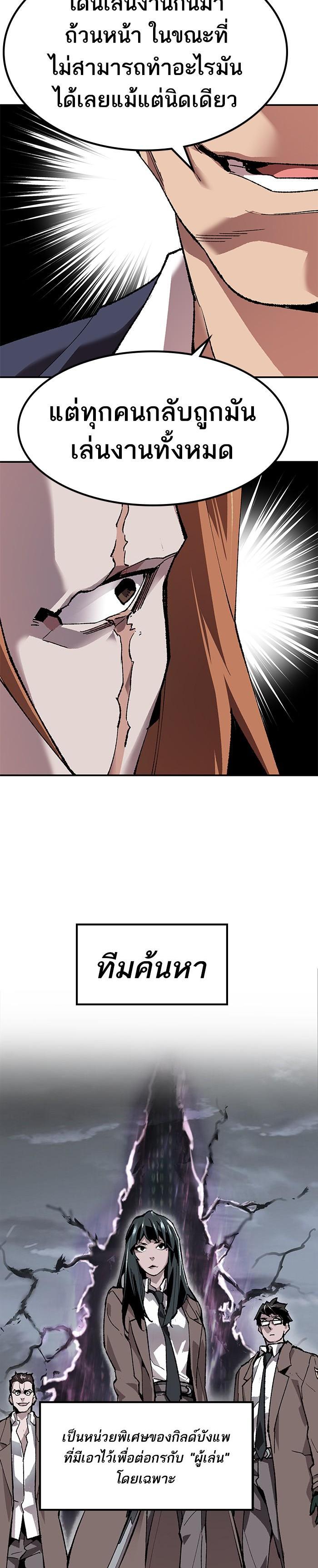Limit Breaker ยอดคนเลเวลทะลุ ตอนที่ 8 แปลไทย