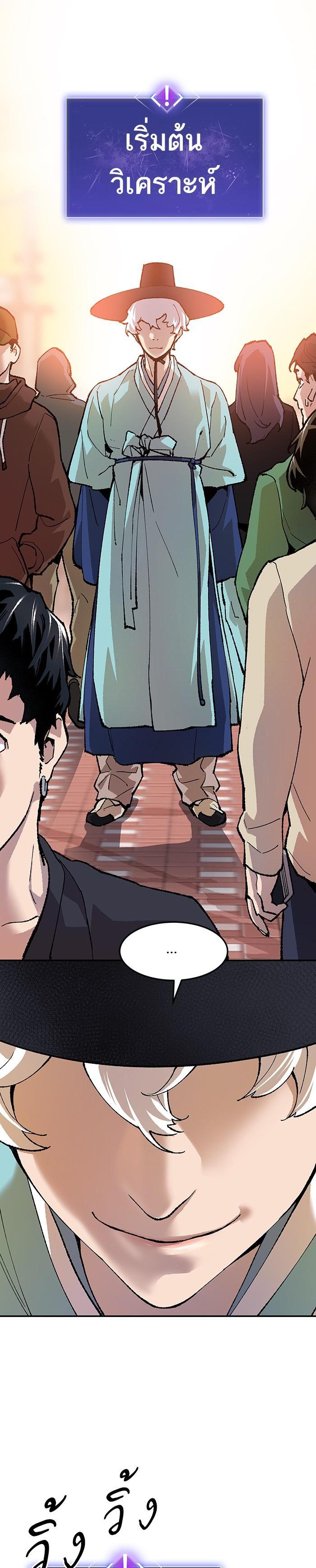 Limit Breaker ยอดคนเลเวลทะลุ ตอนที่ 8 แปลไทย