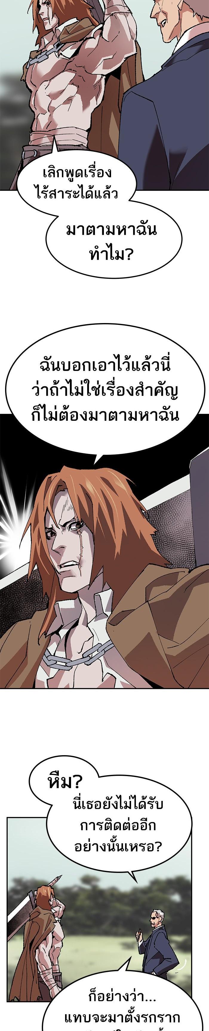 Limit Breaker ยอดคนเลเวลทะลุ ตอนที่ 8 แปลไทย