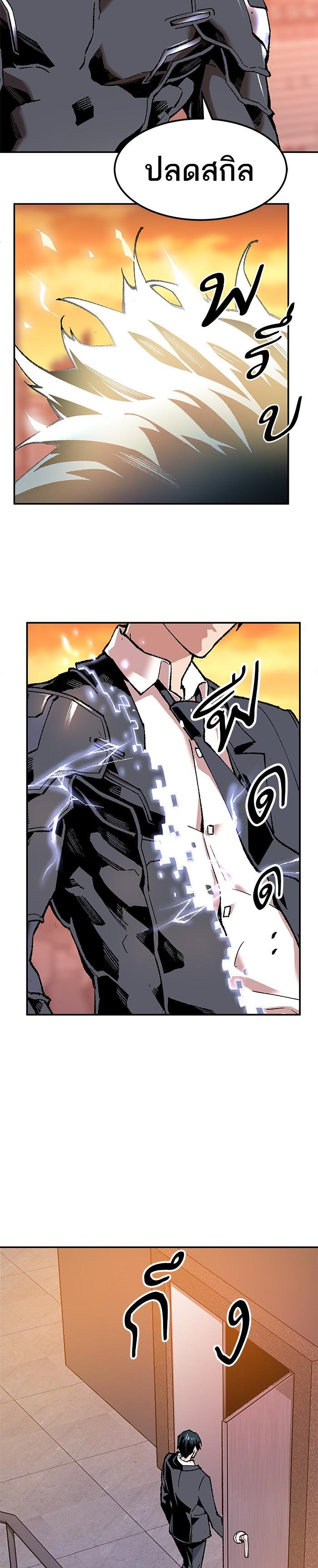 Limit Breaker ยอดคนเลเวลทะลุ ตอนที่ 8 แปลไทย