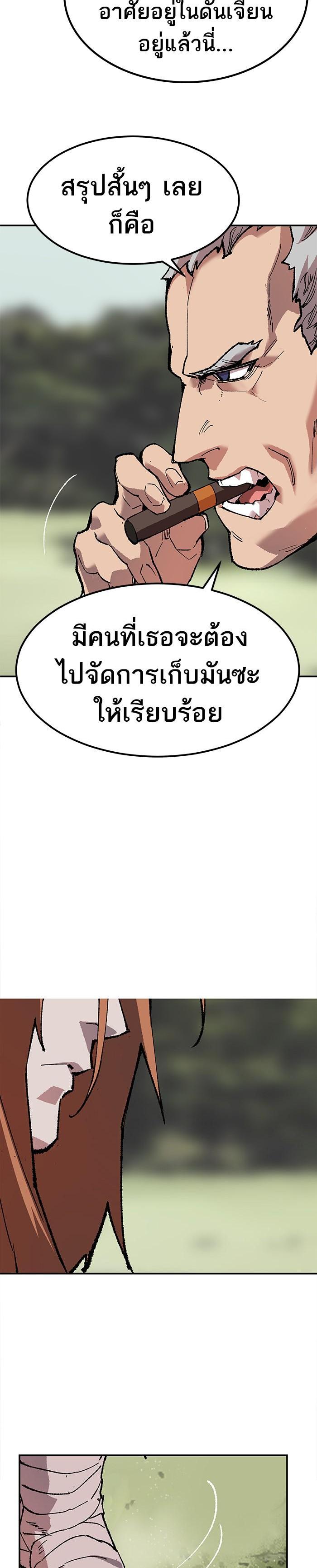 Limit Breaker ยอดคนเลเวลทะลุ ตอนที่ 8 แปลไทย