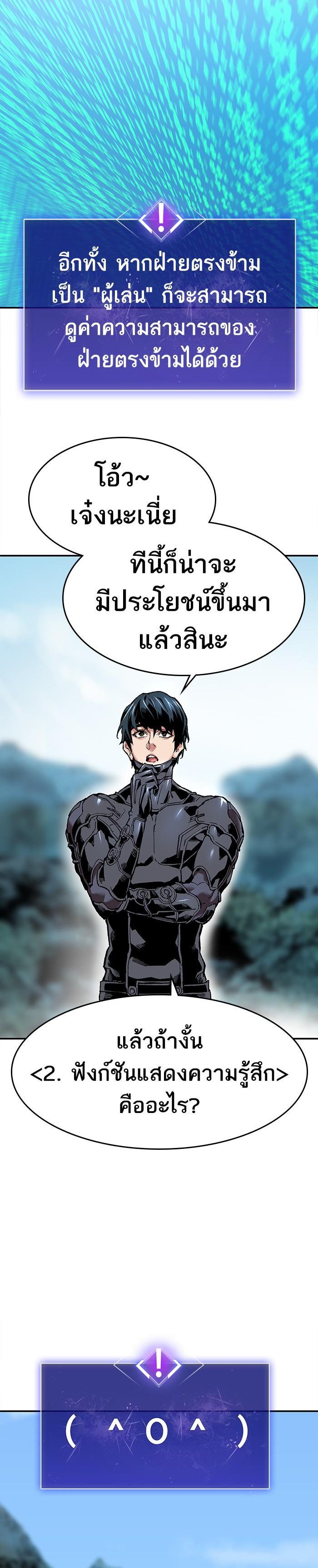 Limit Breaker ยอดคนเลเวลทะลุ ตอนที่ 8 แปลไทย