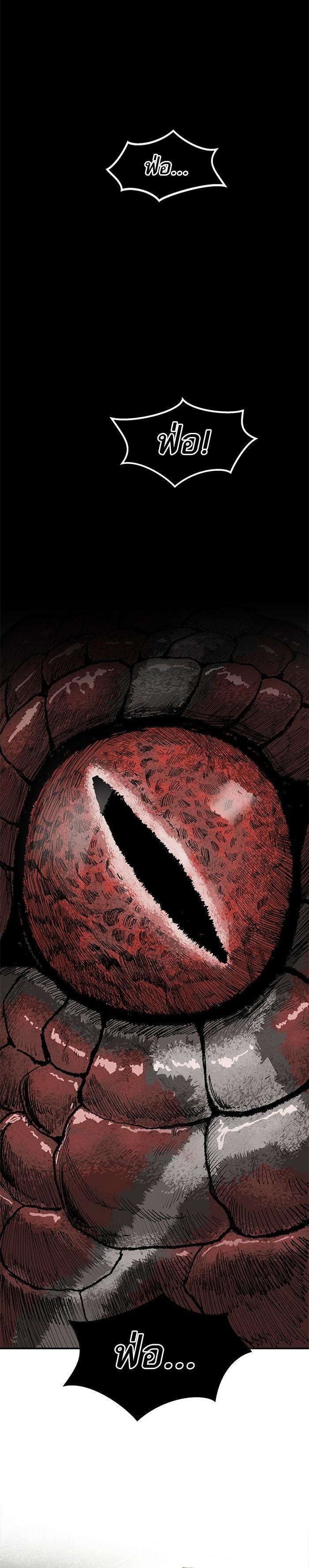 Limit Breaker ยอดคนเลเวลทะลุ ตอนที่ 8 แปลไทย