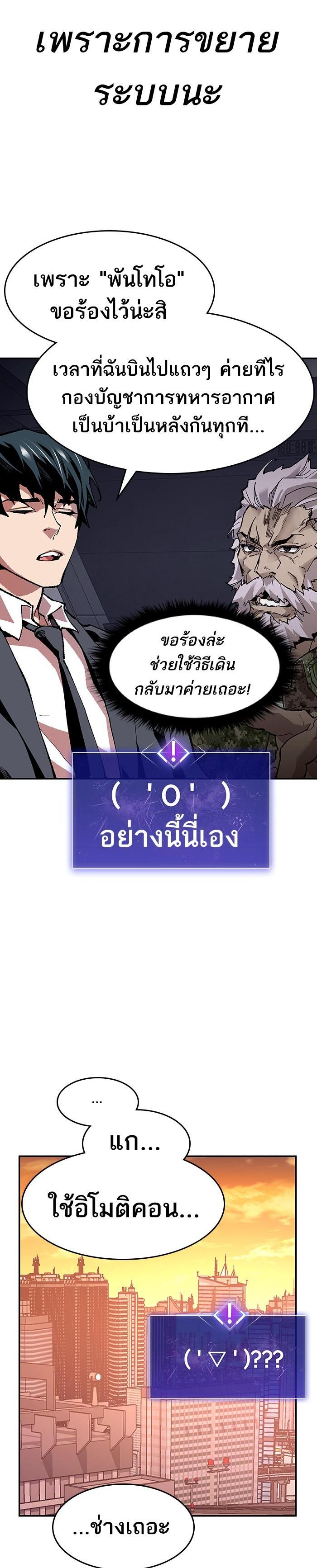 Limit Breaker ยอดคนเลเวลทะลุ ตอนที่ 8 แปลไทย