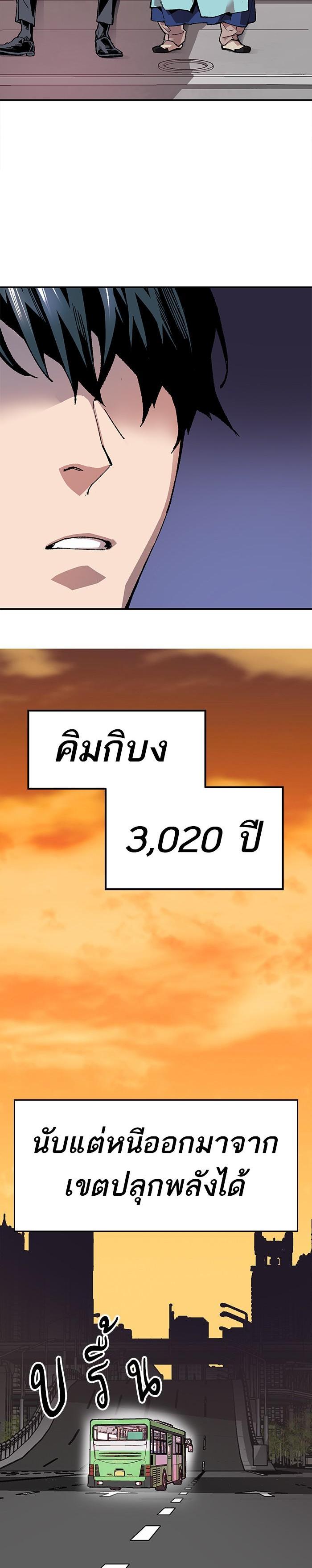 Limit Breaker ยอดคนเลเวลทะลุ ตอนที่ 8 แปลไทย