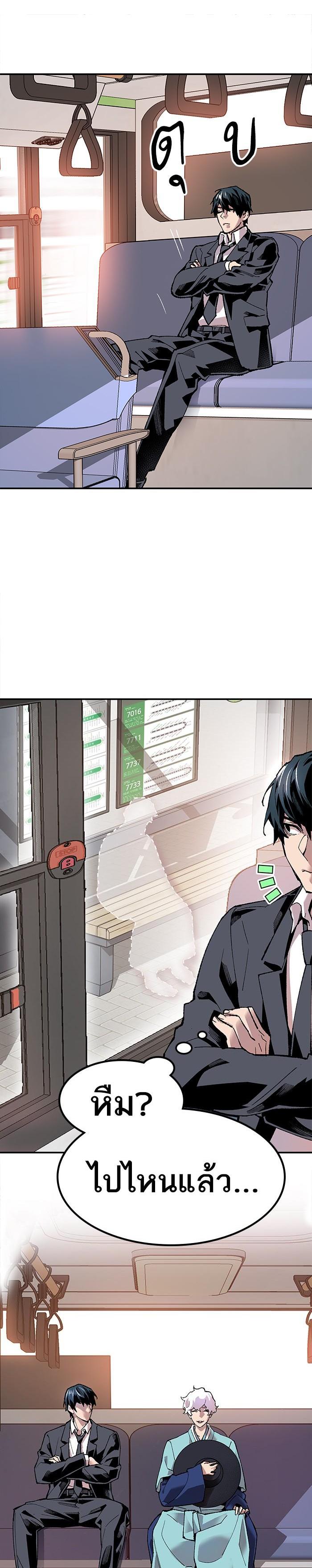 Limit Breaker ยอดคนเลเวลทะลุ ตอนที่ 8 แปลไทย