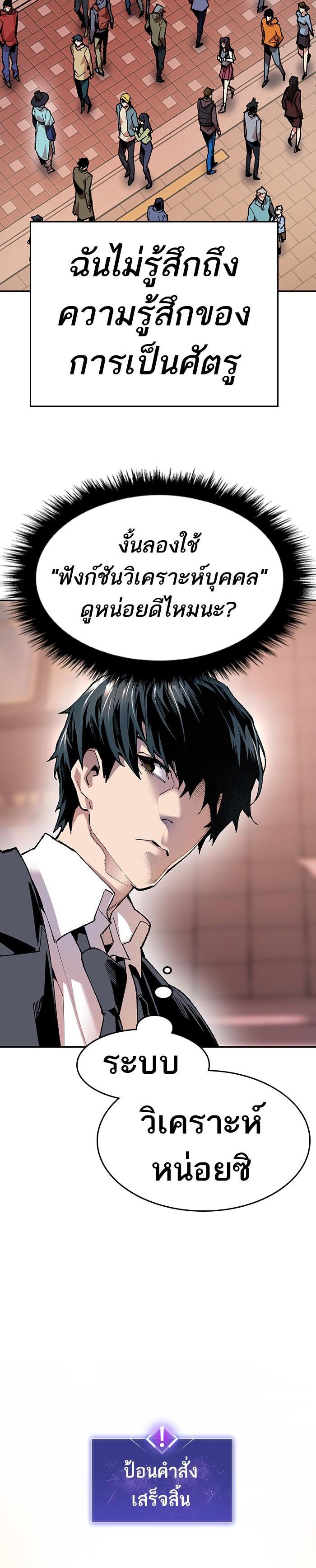 Limit Breaker ยอดคนเลเวลทะลุ ตอนที่ 8 แปลไทย