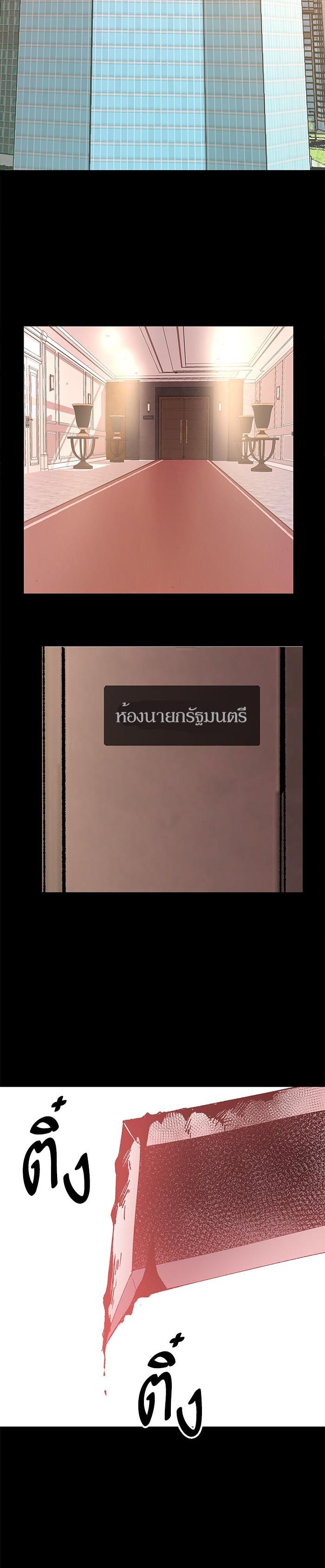 Limit Breaker ยอดคนเลเวลทะลุ ตอนที่ 8 แปลไทย