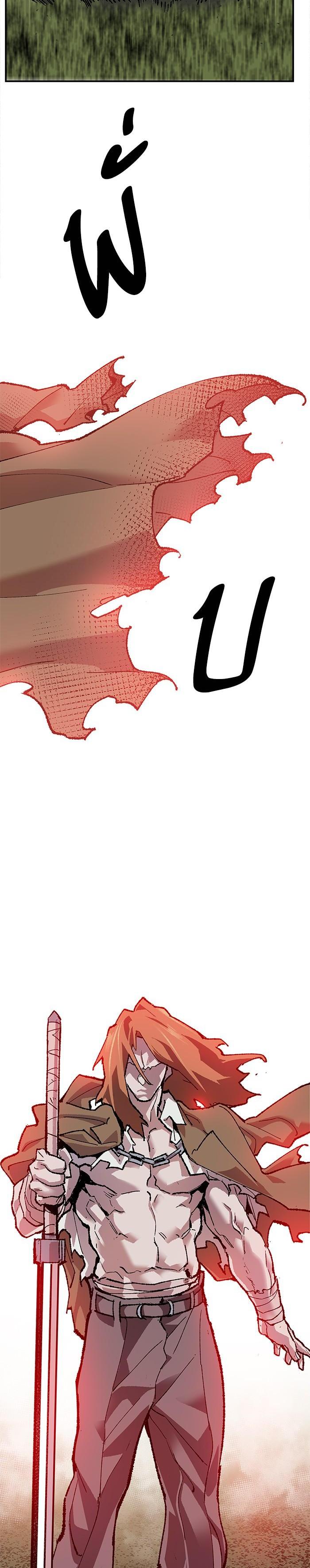 Limit Breaker ยอดคนเลเวลทะลุ ตอนที่ 8 แปลไทย