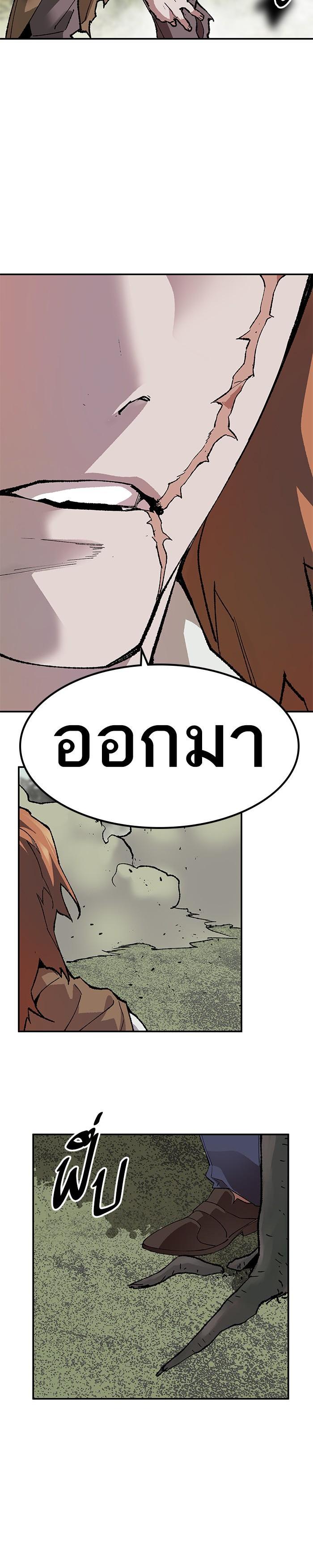 Limit Breaker ยอดคนเลเวลทะลุ ตอนที่ 8 แปลไทย