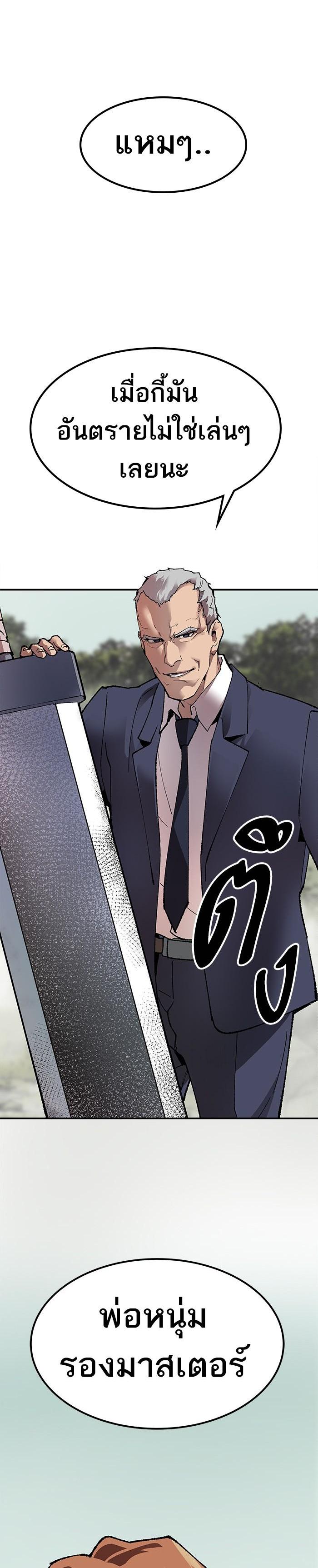 Limit Breaker ยอดคนเลเวลทะลุ ตอนที่ 8 แปลไทย