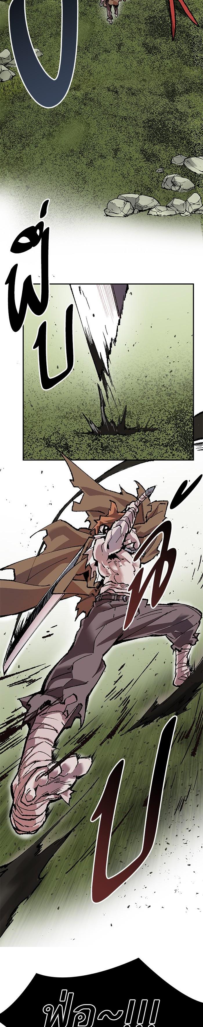 Limit Breaker ยอดคนเลเวลทะลุ ตอนที่ 8 แปลไทย