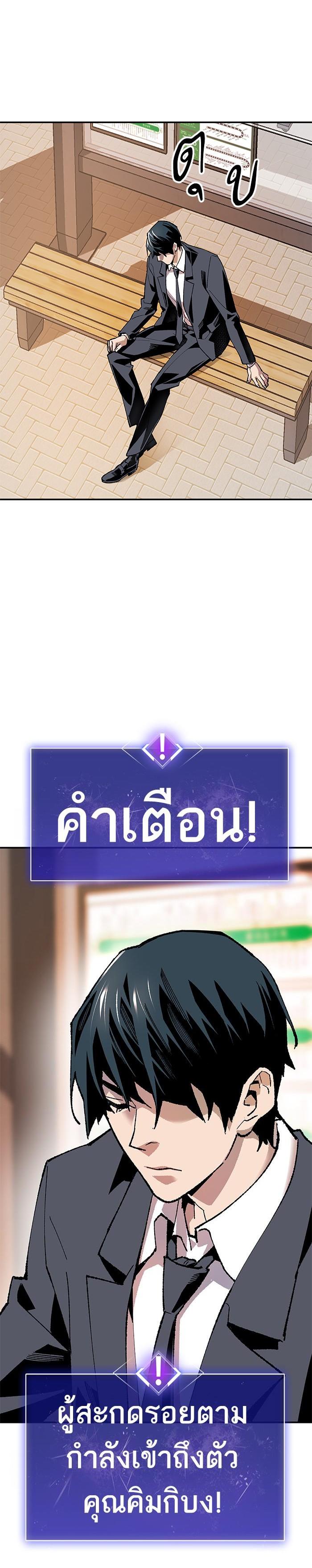 Limit Breaker ยอดคนเลเวลทะลุ ตอนที่ 8 แปลไทย