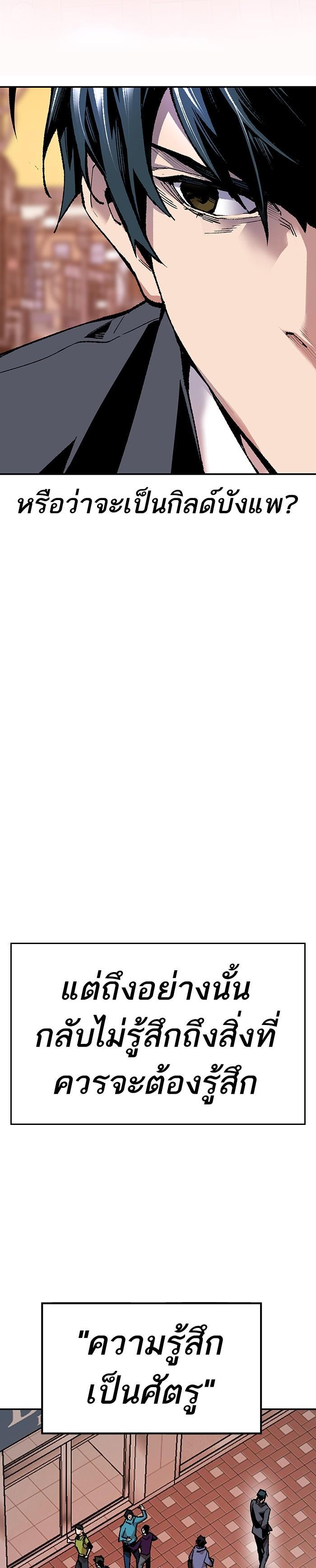 Limit Breaker ยอดคนเลเวลทะลุ ตอนที่ 8 แปลไทย