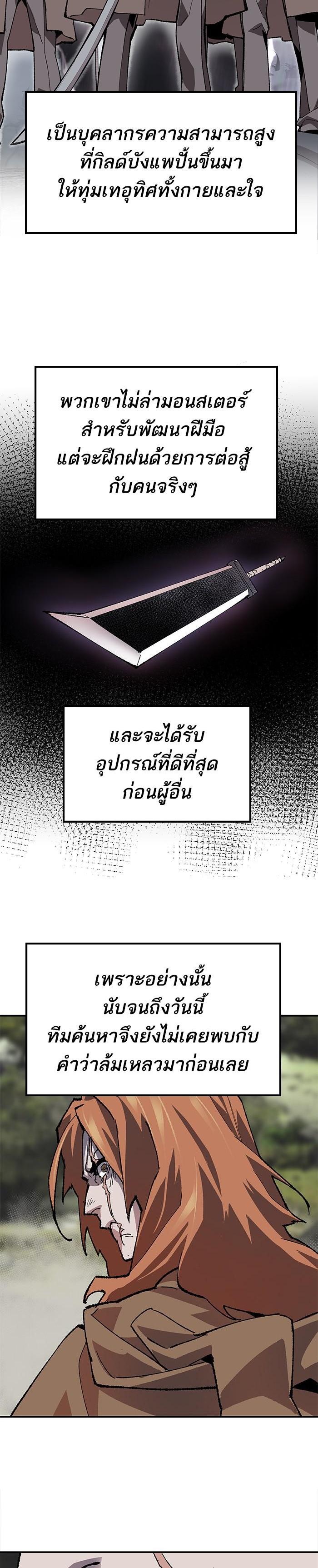 Limit Breaker ยอดคนเลเวลทะลุ ตอนที่ 8 แปลไทย