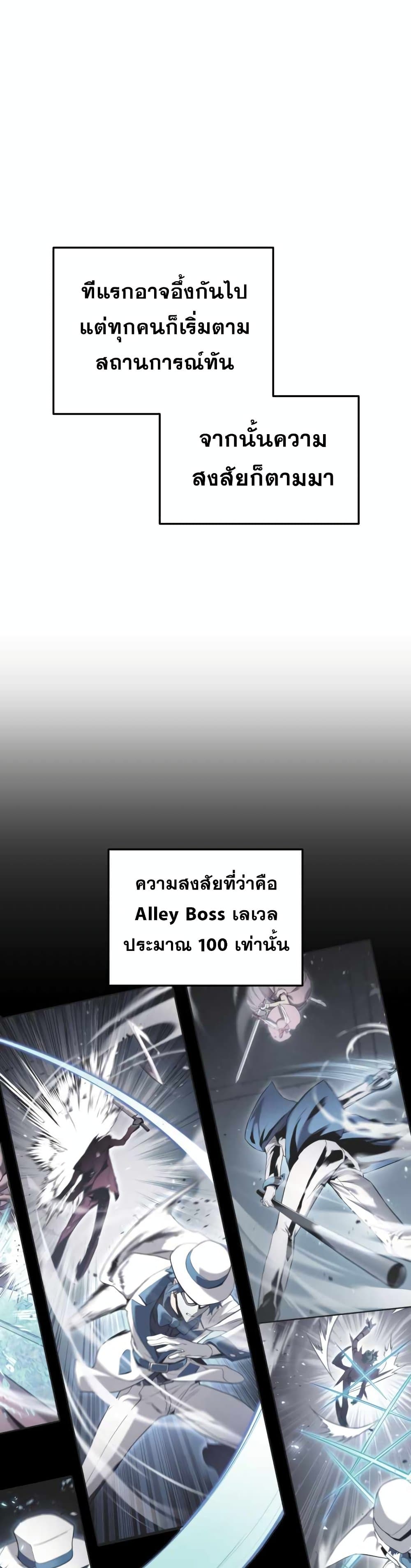 Ranker’s Return (Remake) ตอนที่ 55 แปลไทย