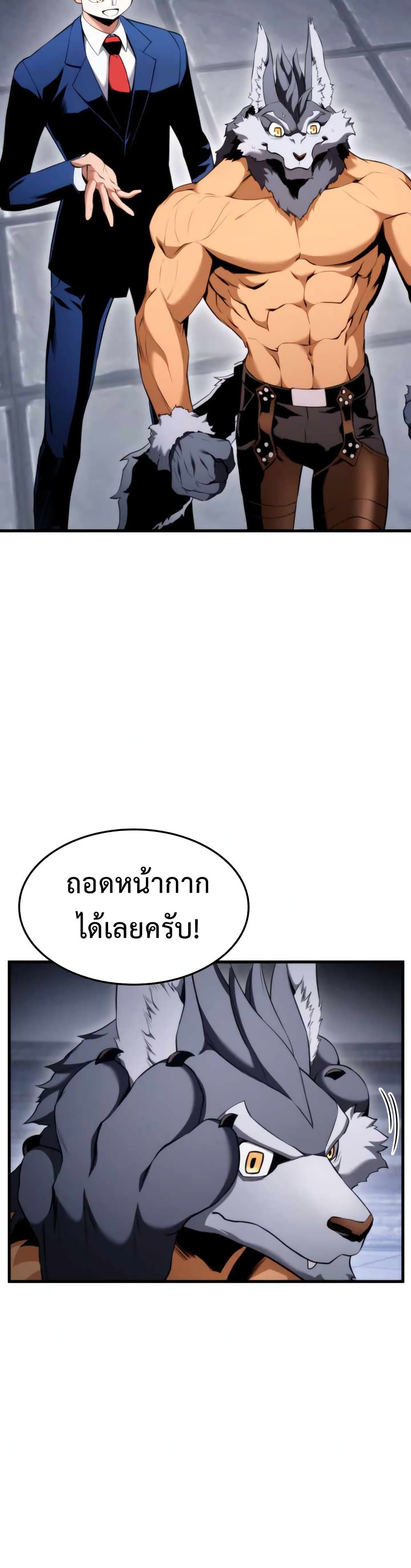 Ranker’s Return (Remake) ตอนที่ 55 แปลไทย