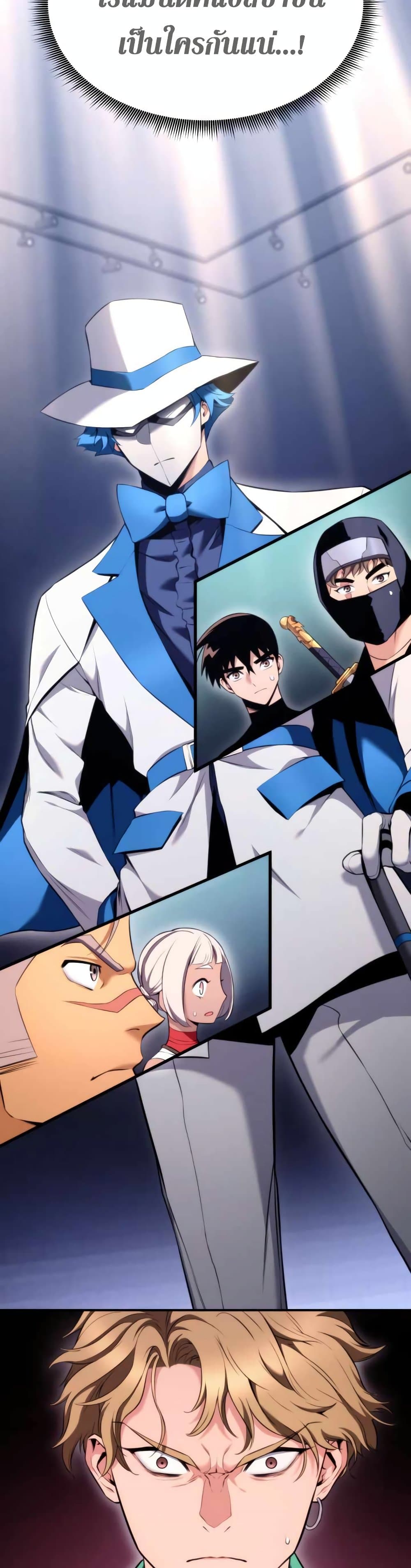 Ranker’s Return (Remake) ตอนที่ 55 แปลไทย