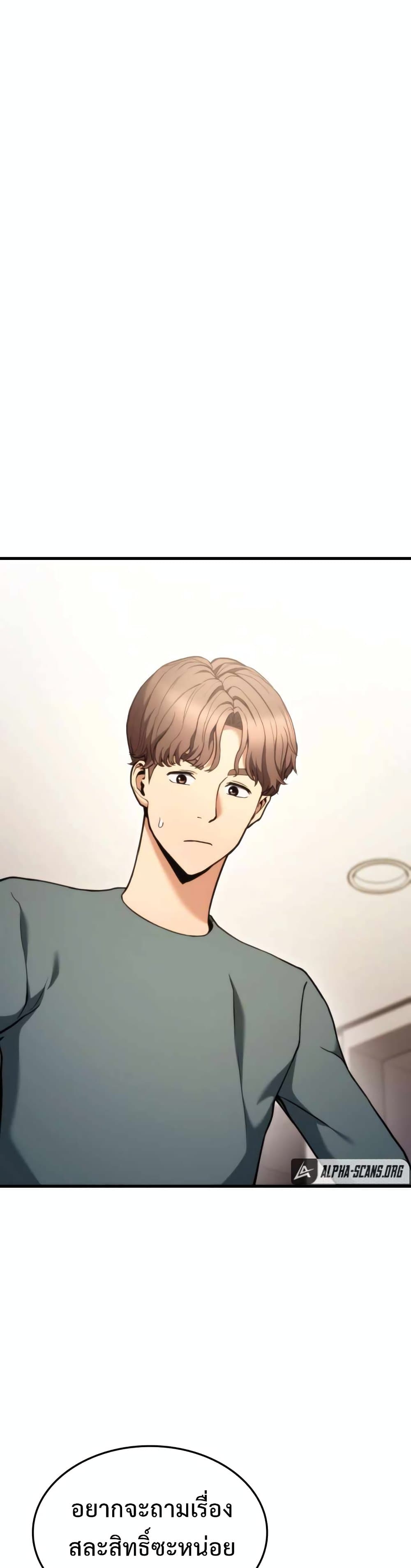 Ranker’s Return (Remake) ตอนที่ 55 แปลไทย