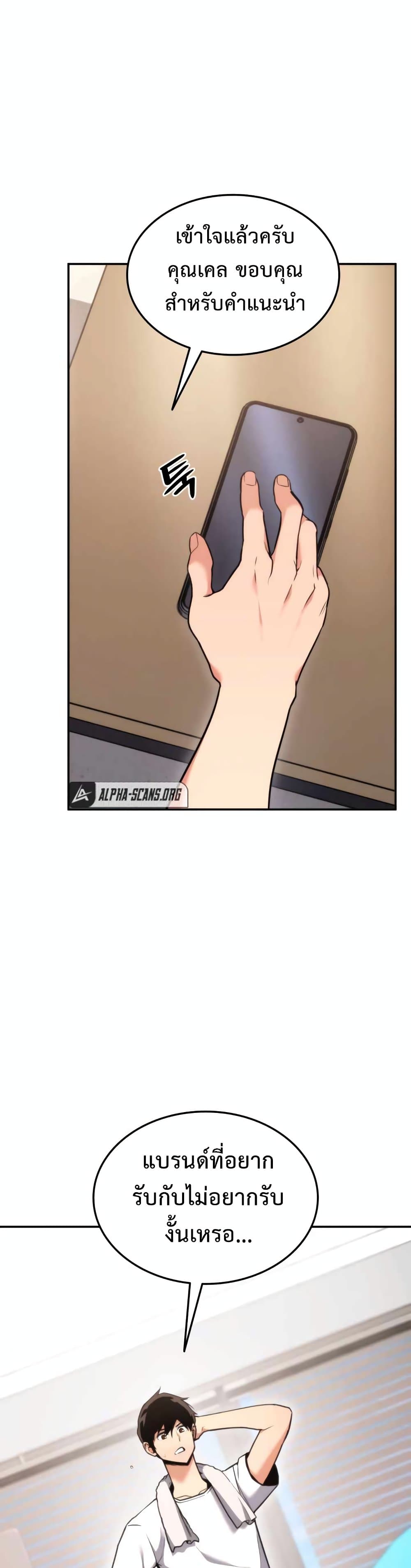 Ranker’s Return (Remake) ตอนที่ 55 แปลไทย