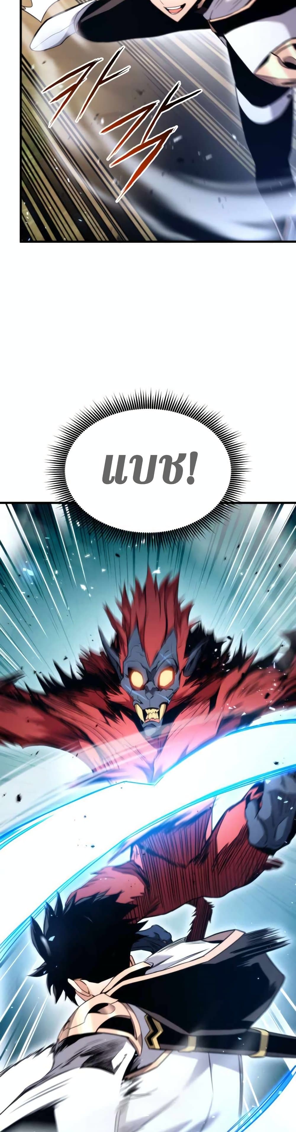 Ranker’s Return (Remake) ตอนที่ 55 แปลไทย