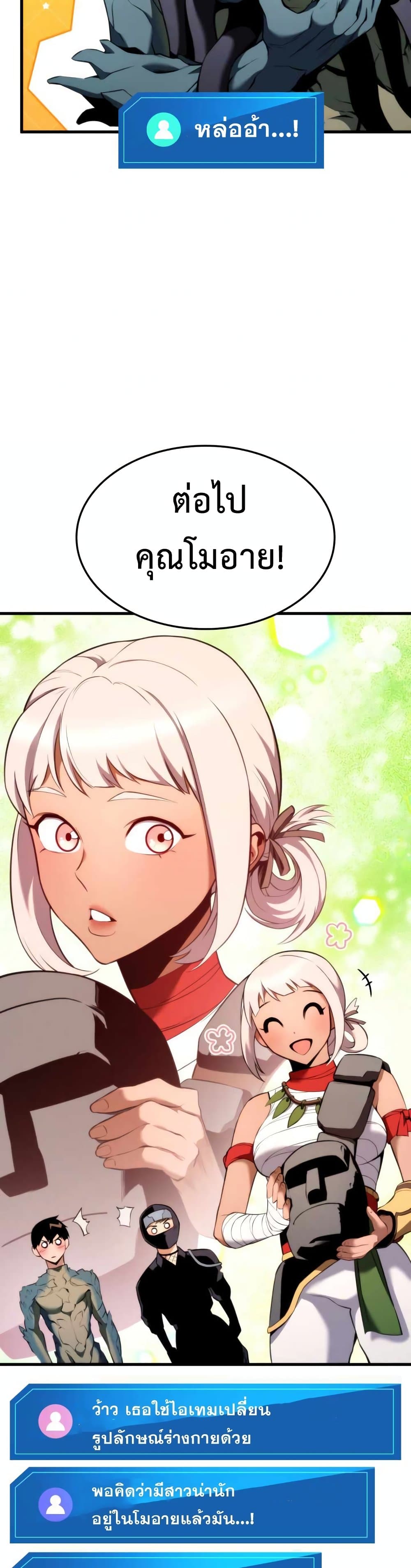 Ranker’s Return (Remake) ตอนที่ 55 แปลไทย