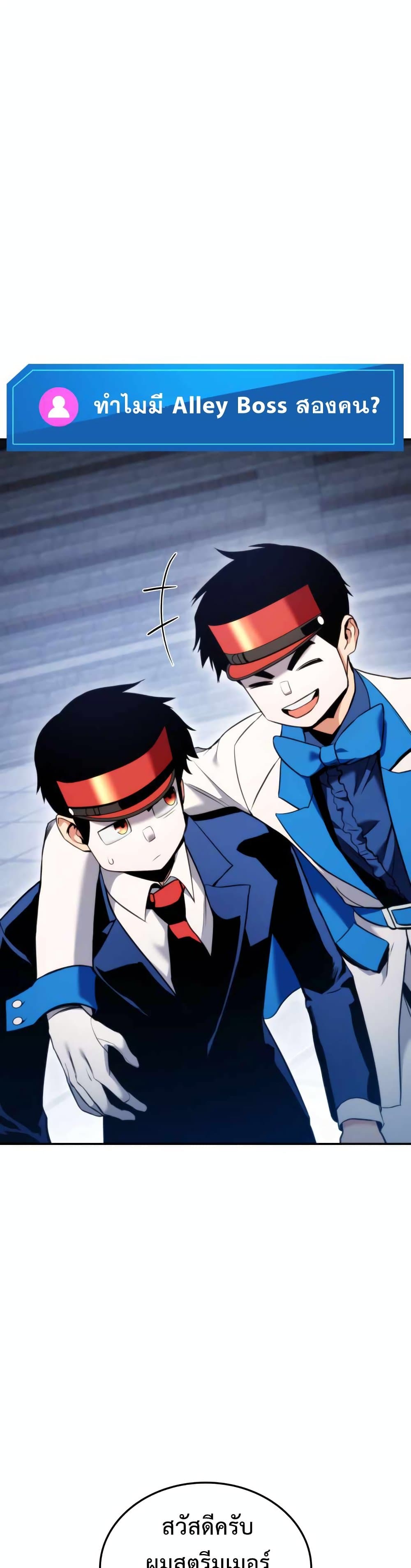 Ranker’s Return (Remake) ตอนที่ 55 แปลไทย