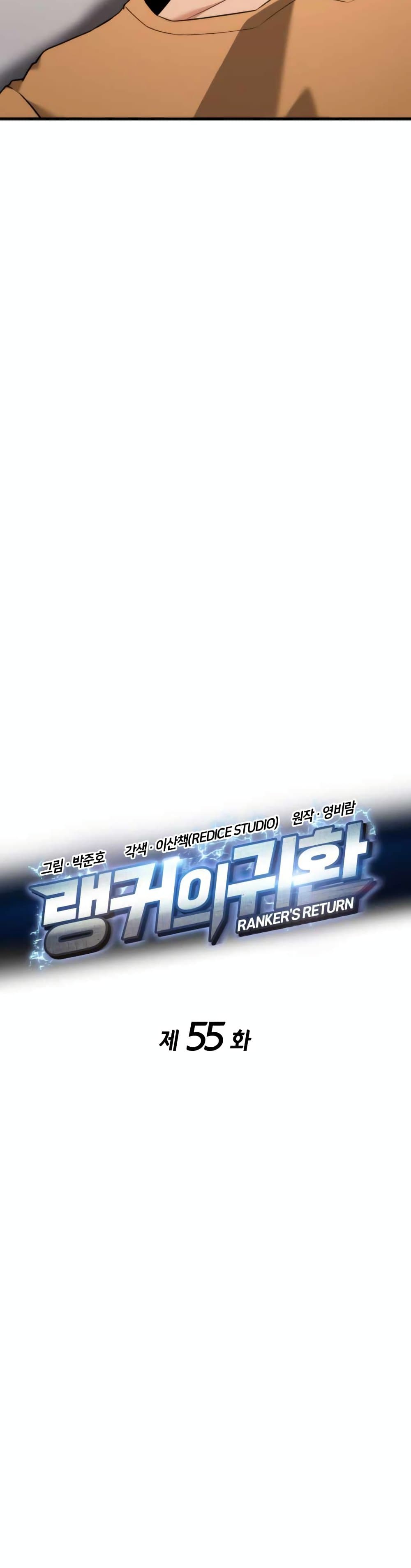 Ranker’s Return (Remake) ตอนที่ 55 แปลไทย