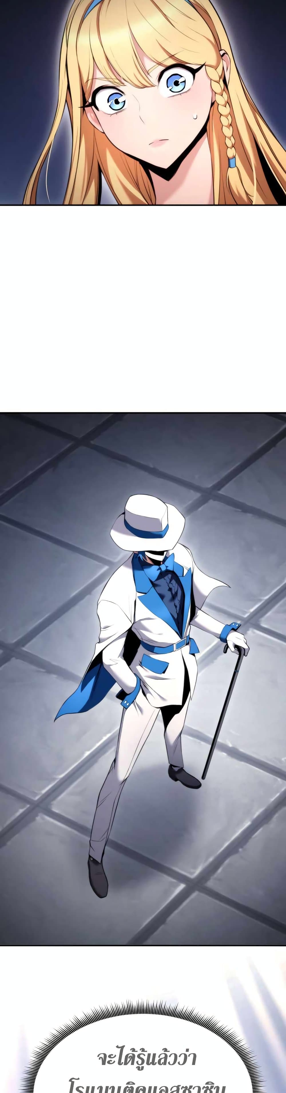 Ranker’s Return (Remake) ตอนที่ 55 แปลไทย