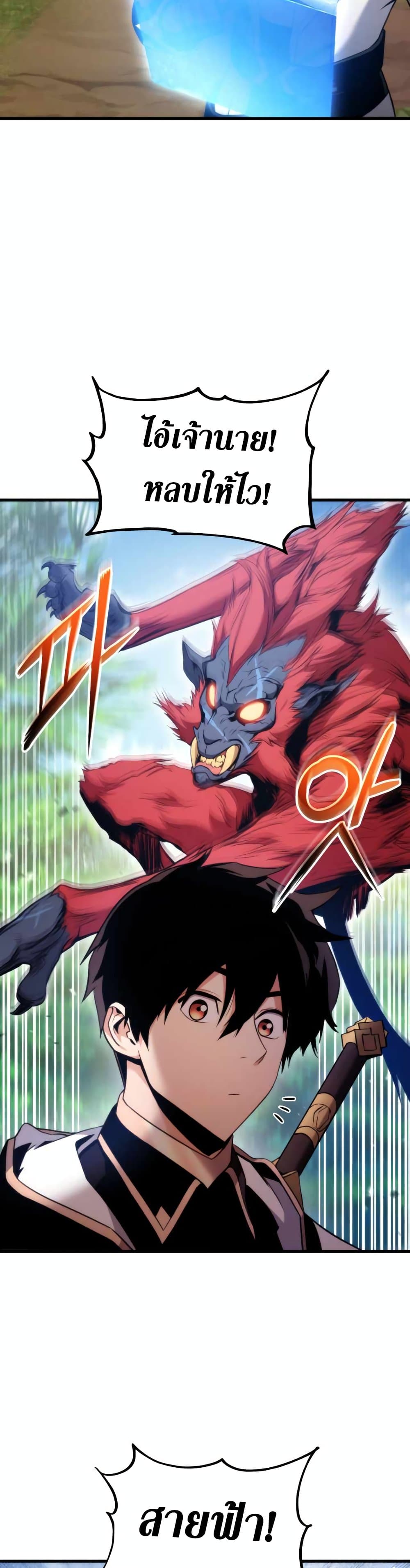 Ranker’s Return (Remake) ตอนที่ 55 แปลไทย