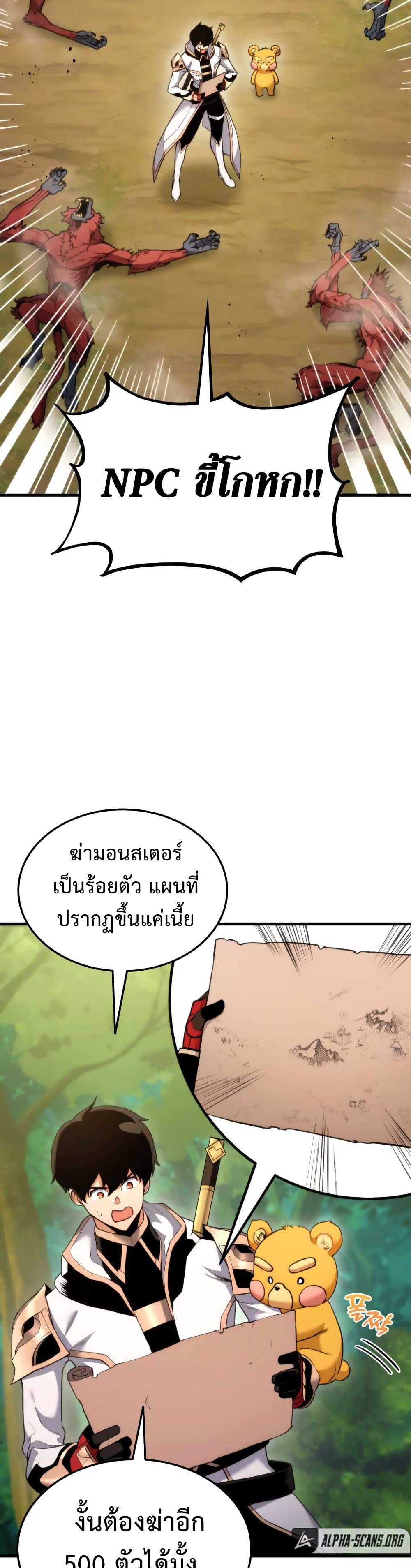 Ranker’s Return (Remake) ตอนที่ 55 แปลไทย