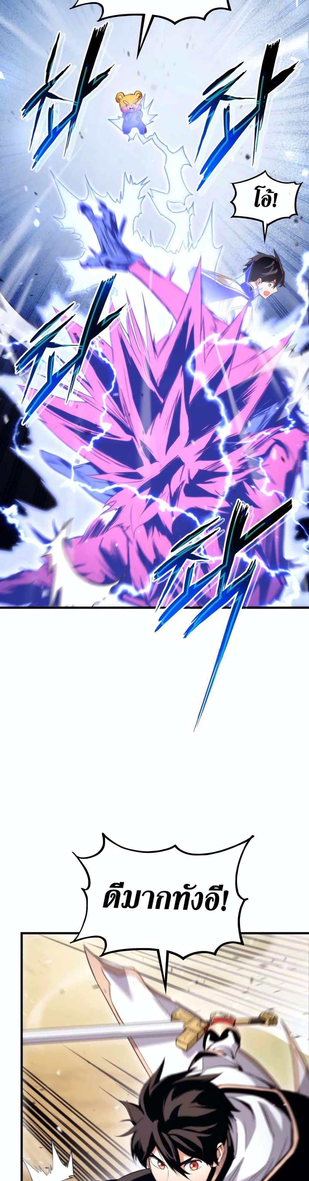 Ranker’s Return (Remake) ตอนที่ 55 แปลไทย