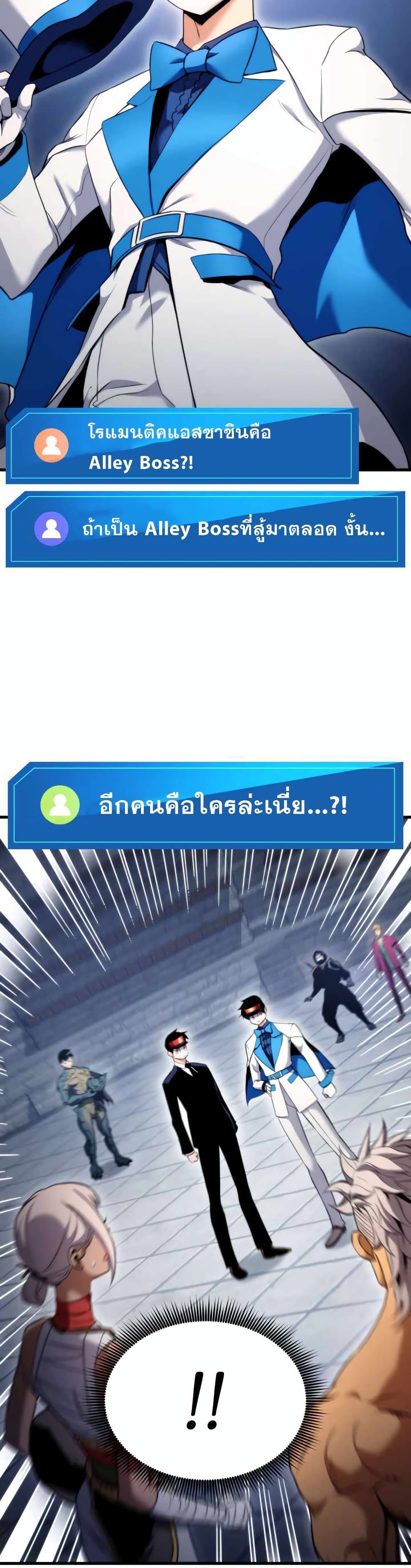 Ranker’s Return (Remake) ตอนที่ 55 แปลไทย