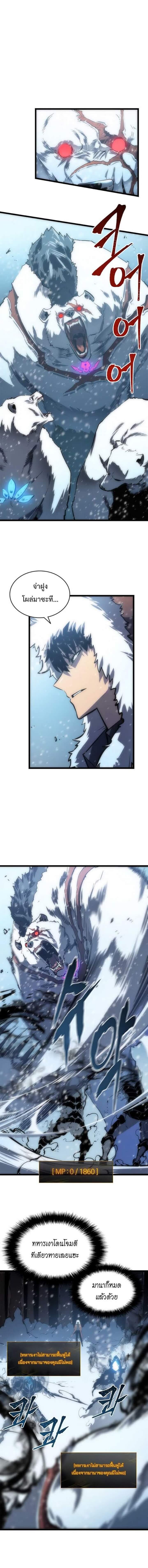 Solo Leveling ตอนที่ 51 แปลไทย
