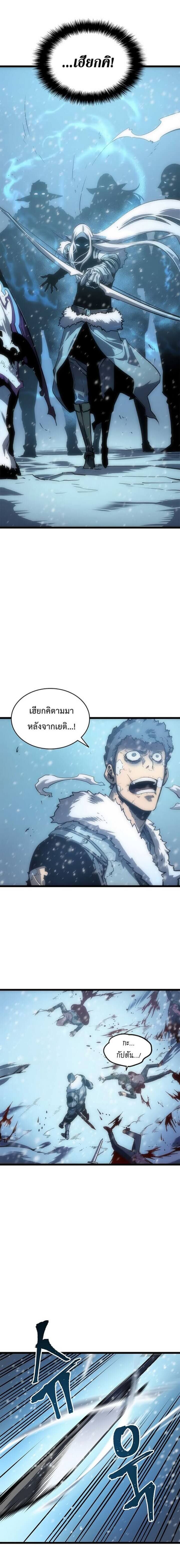 Solo Leveling ตอนที่ 51 แปลไทย