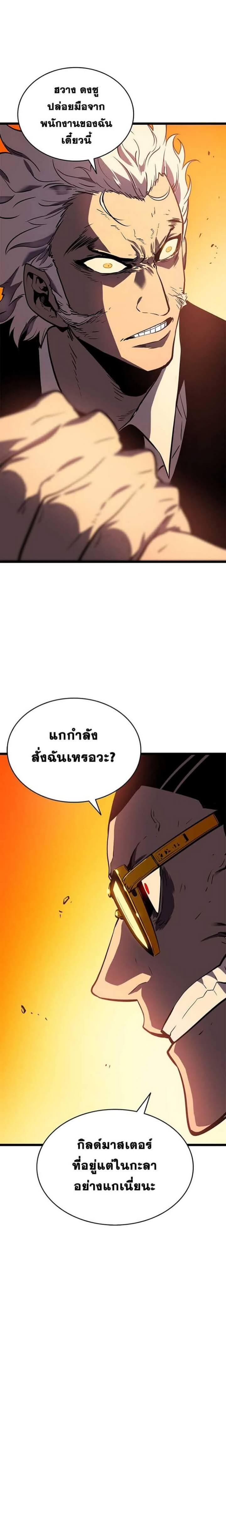 Solo Leveling ตอนที่ 51 แปลไทย