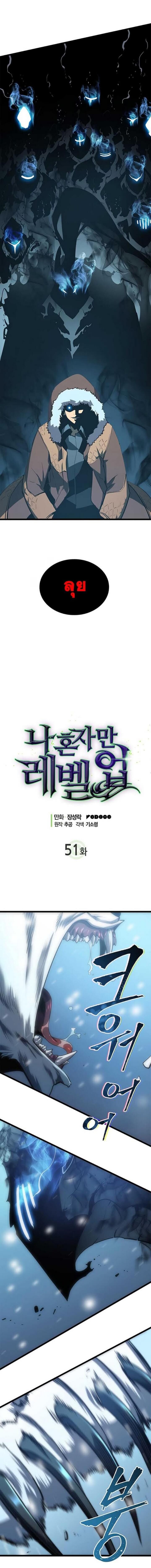 Solo Leveling ตอนที่ 51 แปลไทย