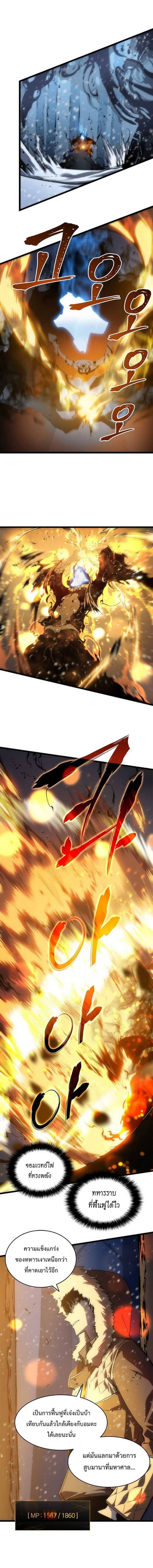 Solo Leveling ตอนที่ 51 แปลไทย