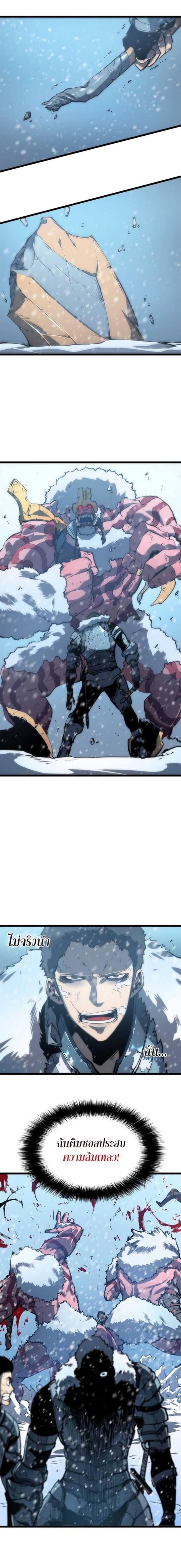 Solo Leveling ตอนที่ 51 แปลไทย