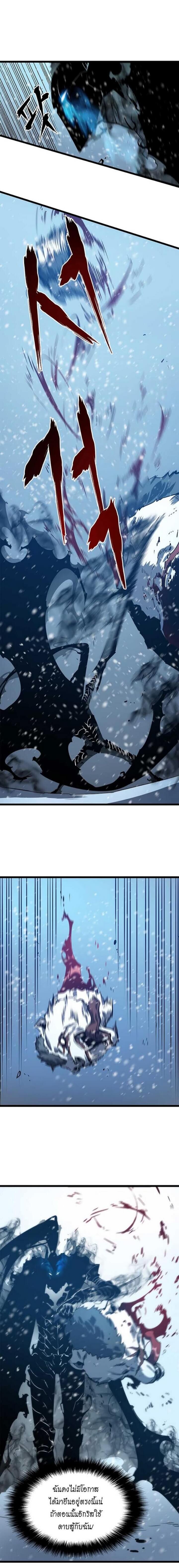 Solo Leveling ตอนที่ 51 แปลไทย