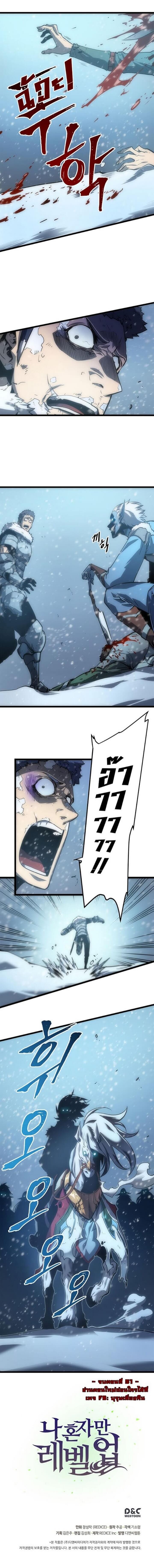 Solo Leveling ตอนที่ 51 แปลไทย