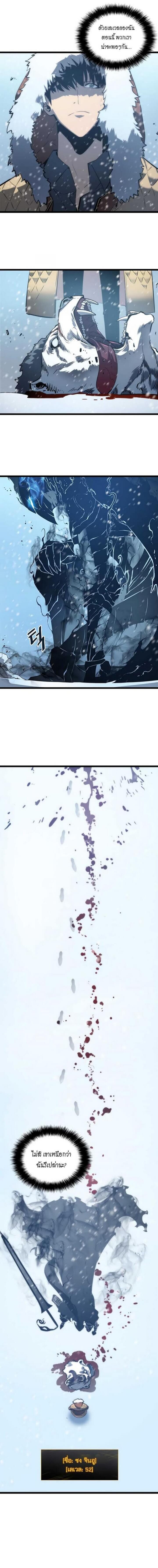 Solo Leveling ตอนที่ 51 แปลไทย
