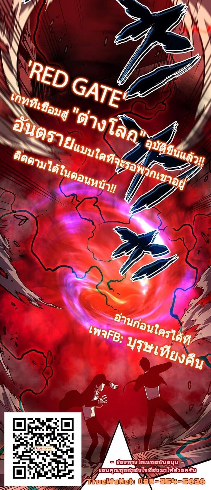 Solo Leveling ตอนที่ 51 แปลไทย