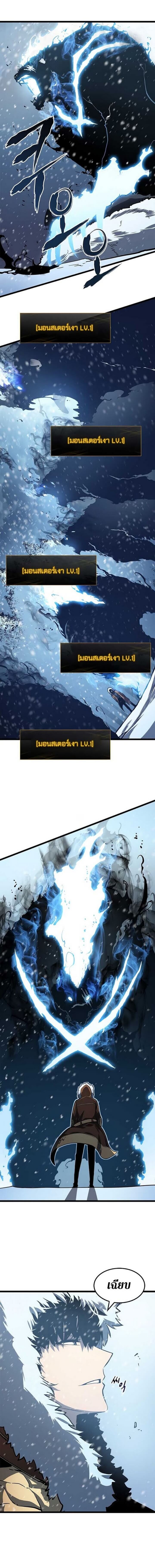 Solo Leveling ตอนที่ 51 แปลไทย