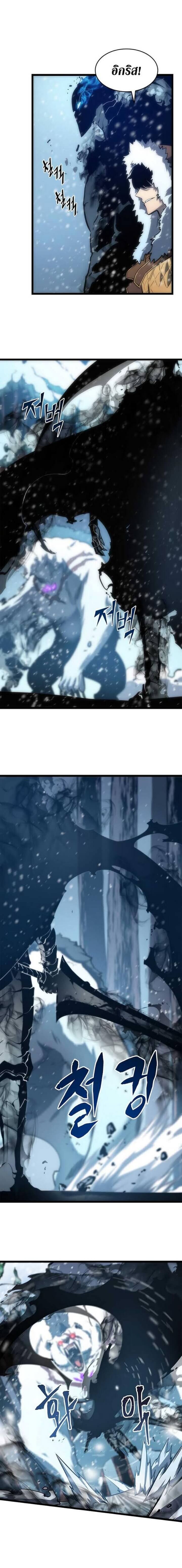 Solo Leveling ตอนที่ 51 แปลไทย