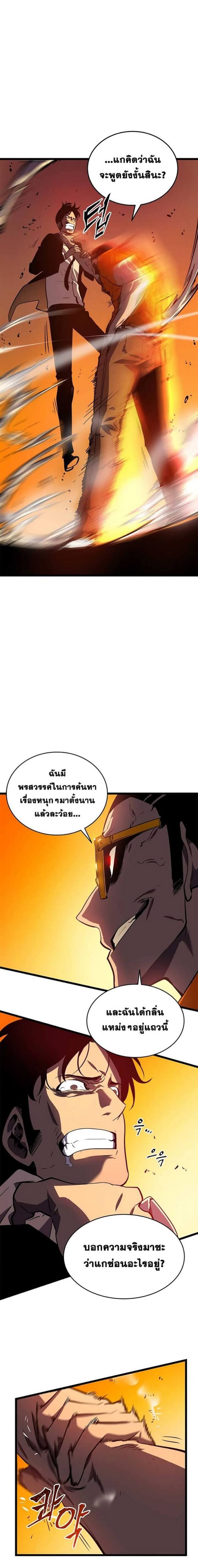 Solo Leveling ตอนที่ 51 แปลไทย