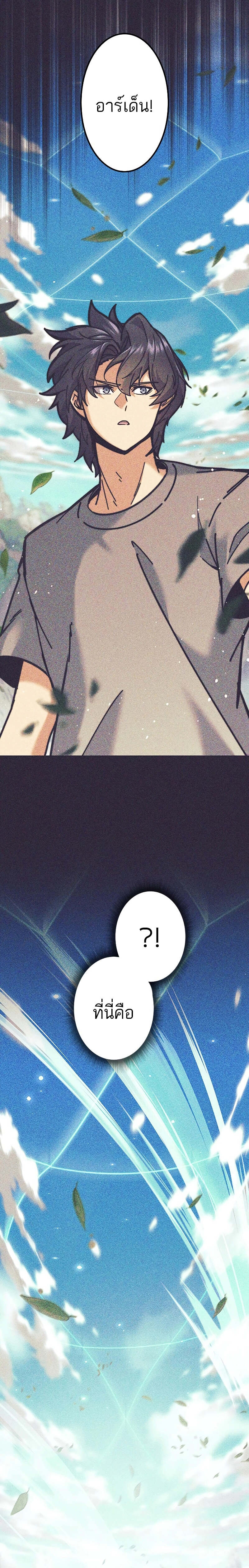 I’m an Ex-class Hunter ผมคือฮันเตอร์คลาส EX ตอนที่ 32 แปลไทย