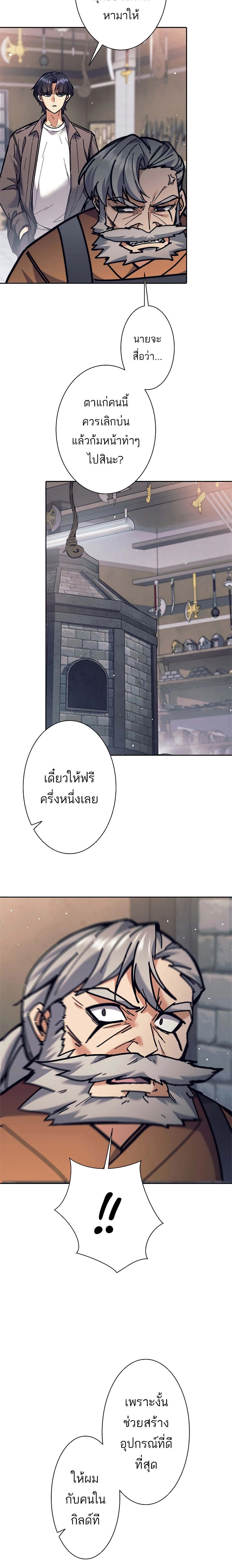 I’m an Ex-class Hunter ผมคือฮันเตอร์คลาส EX ตอนที่ 32 แปลไทย